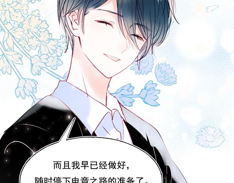 第84话 退队赛 第48页