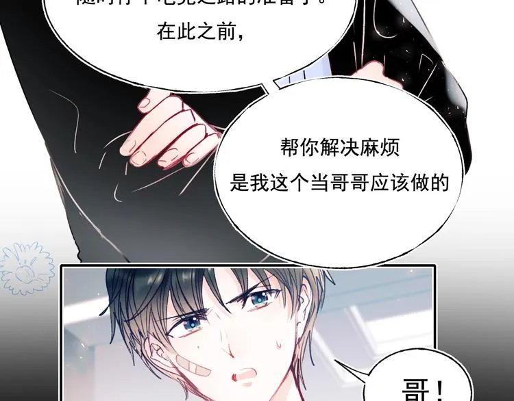 第84话 退队赛 第49页