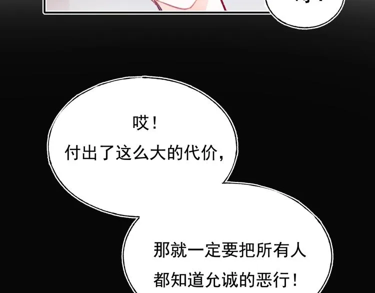 第84话 退队赛 第50页