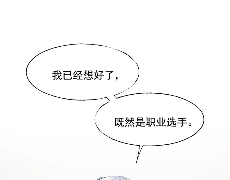 第84话 退队赛 第52页