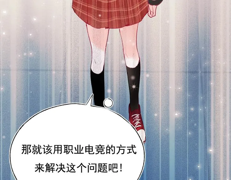 第84话 退队赛 第54页