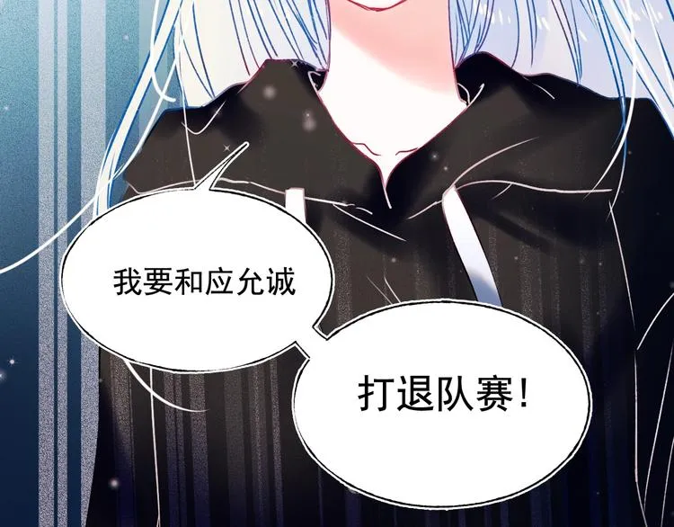 第84话 退队赛 第57页