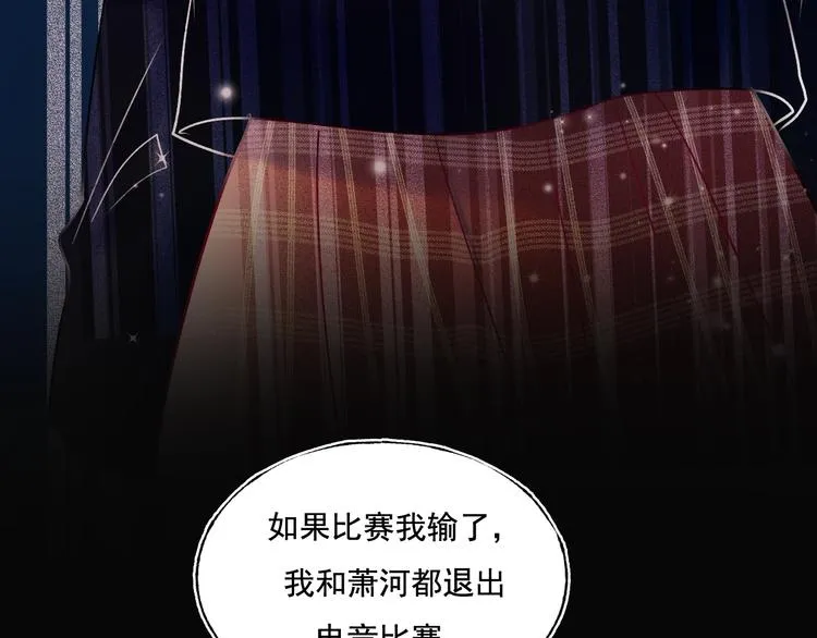 第84话 退队赛 第58页