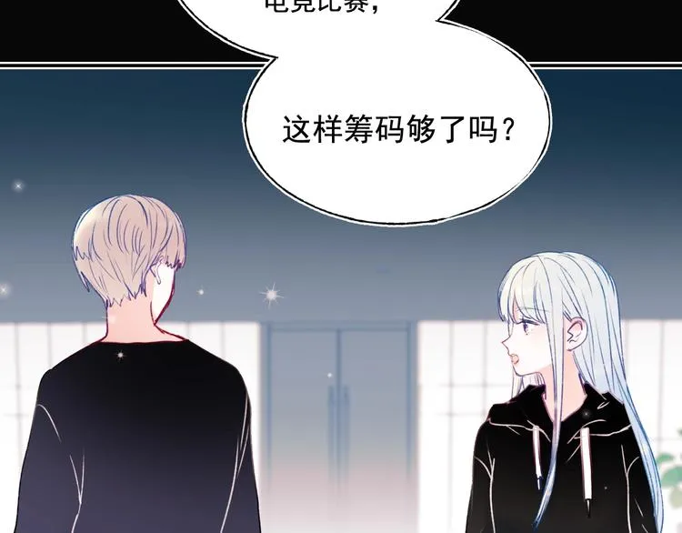 第84话 退队赛 第59页