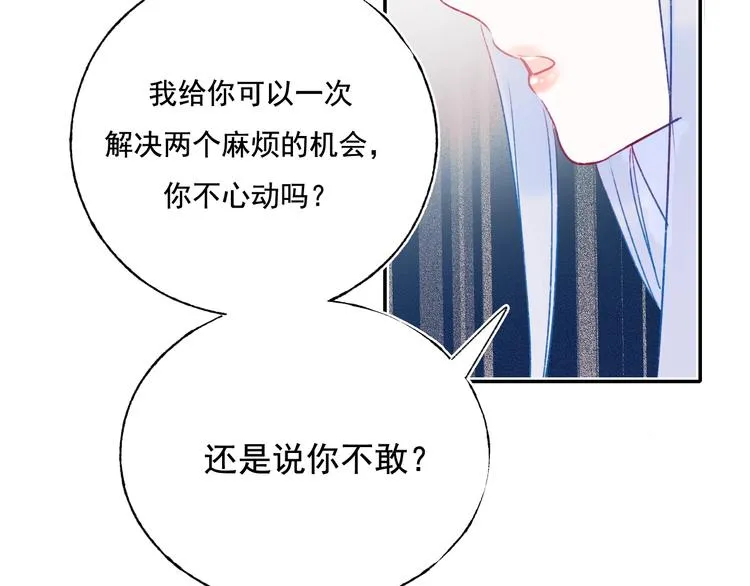 第84话 退队赛 第62页