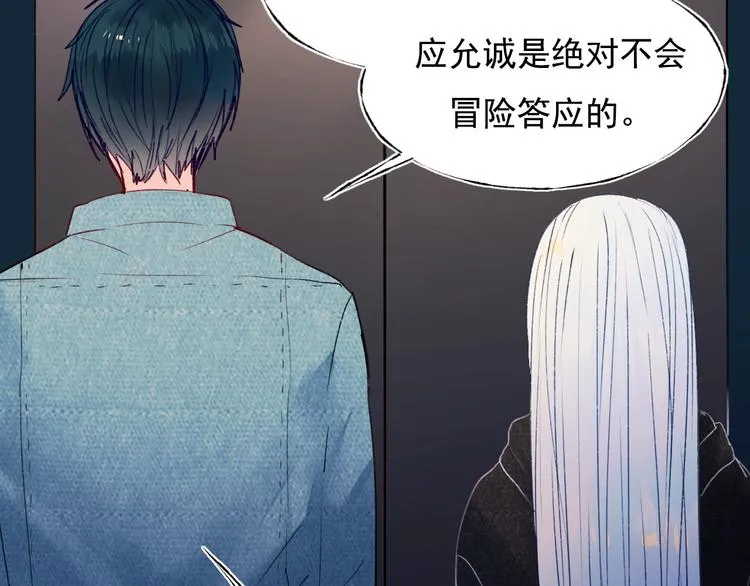 第84话 退队赛 第67页