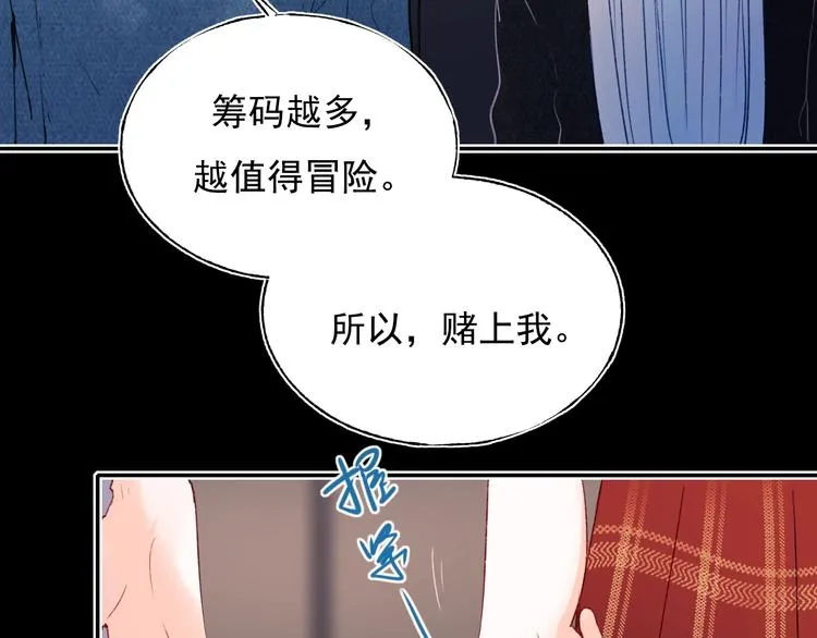 第84话 退队赛 第68页