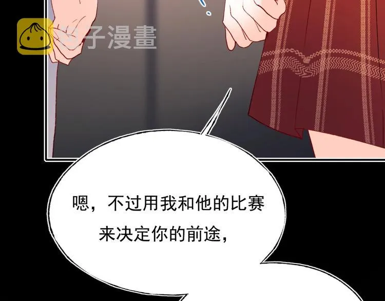 第84话 退队赛 第69页