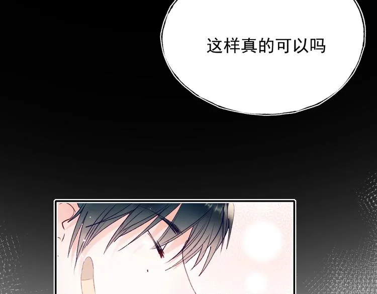 第84话 退队赛 第70页