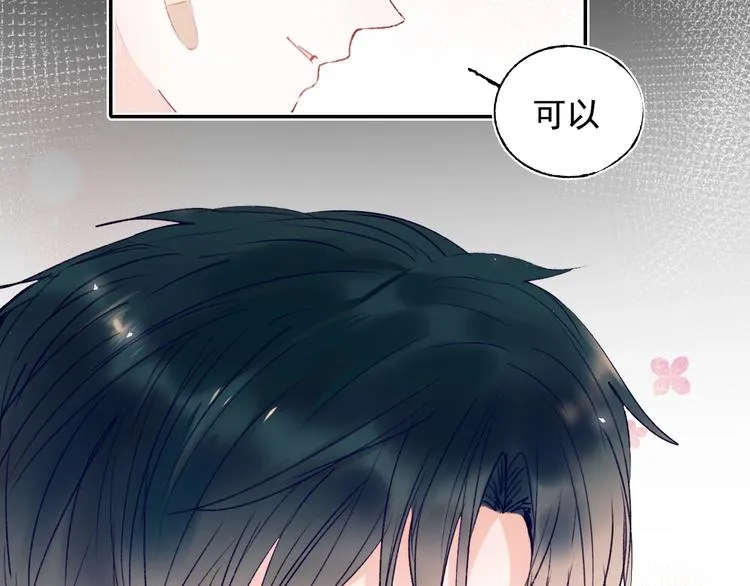 第84话 退队赛 第71页