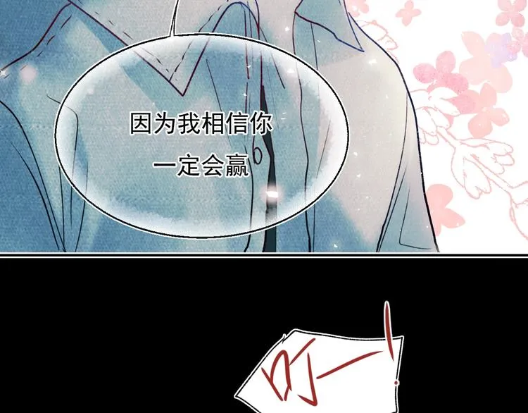 第84话 退队赛 第73页
