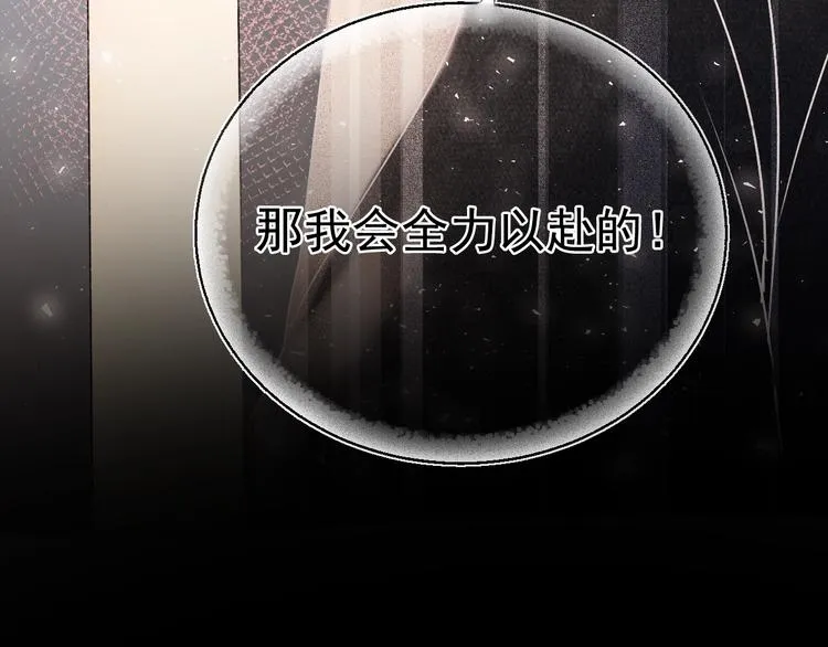 第84话 退队赛 第78页