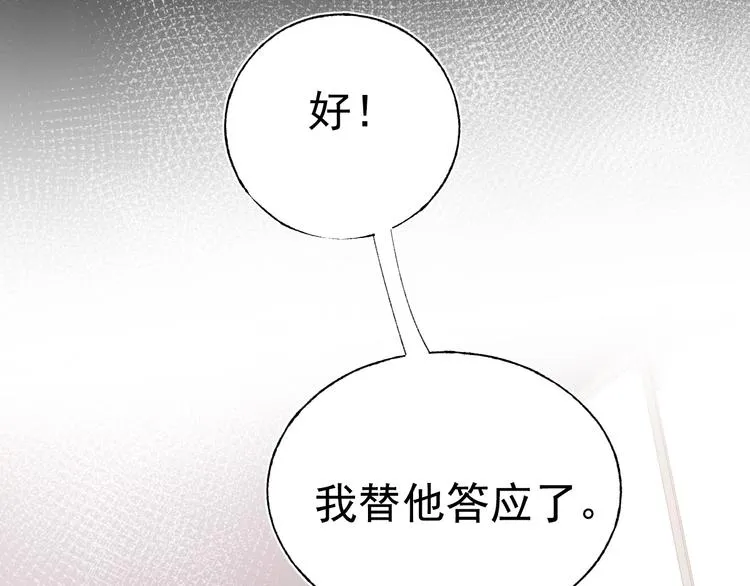 第84话 退队赛 第81页
