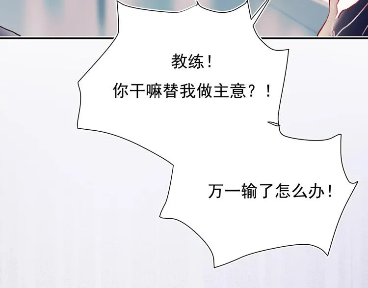 第85话 对决开始 第8页