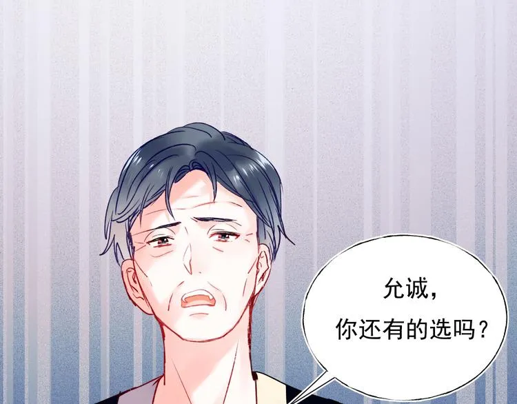 第85话 对决开始 第9页