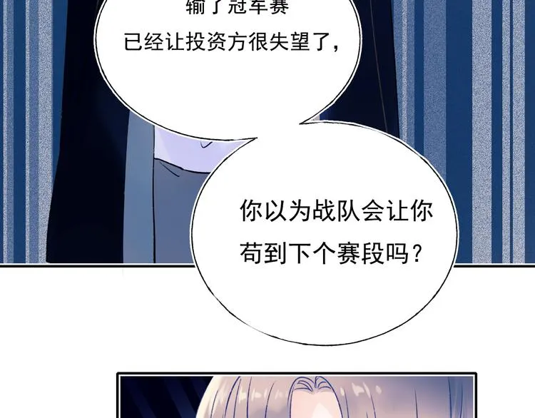 第85话 对决开始 第11页