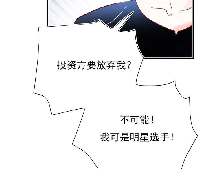 第85话 对决开始 第13页