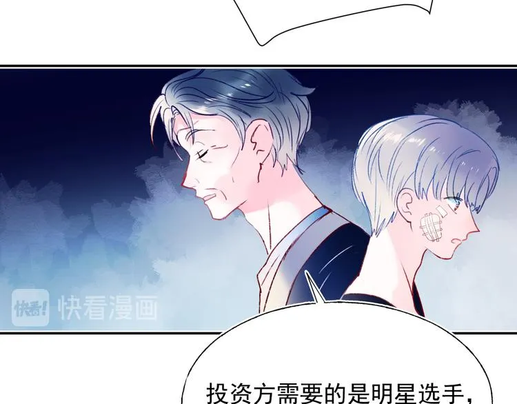 第85话 对决开始 第14页