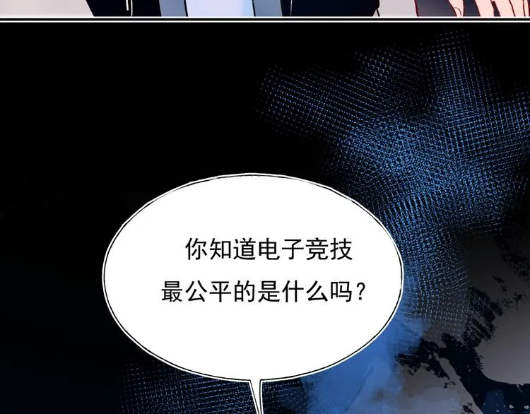 第85话 对决开始 第18页