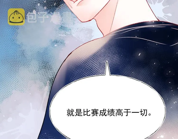第85话 对决开始 第20页