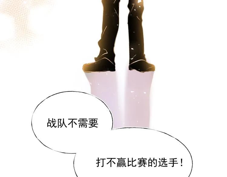 第85话 对决开始 第23页