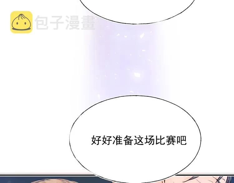 第85话 对决开始 第24页