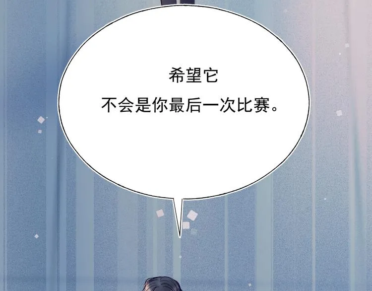 第85话 对决开始 第28页