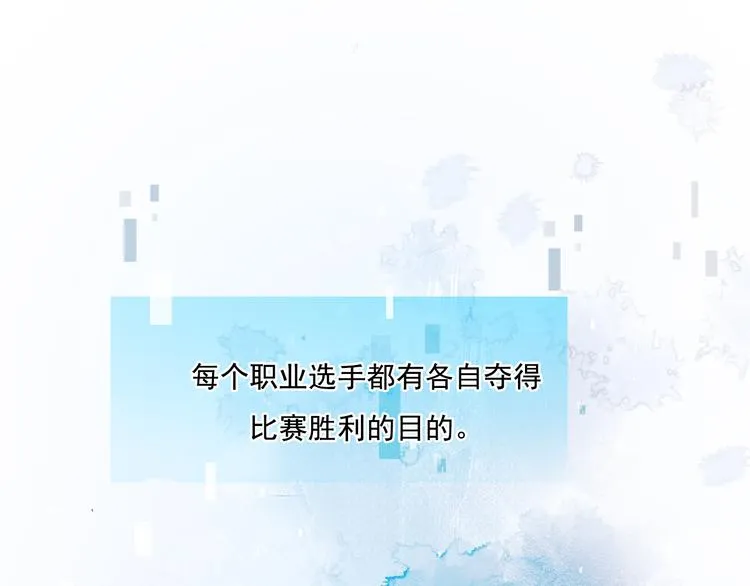 第85话 对决开始 第33页