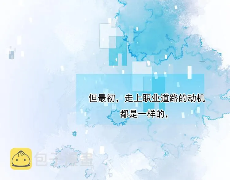 第85话 对决开始 第34页