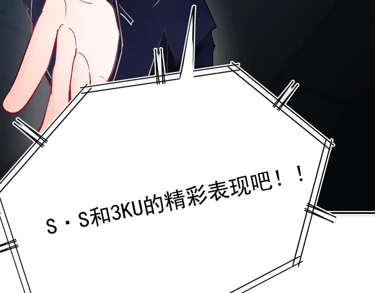 第85话 对决开始 第41页