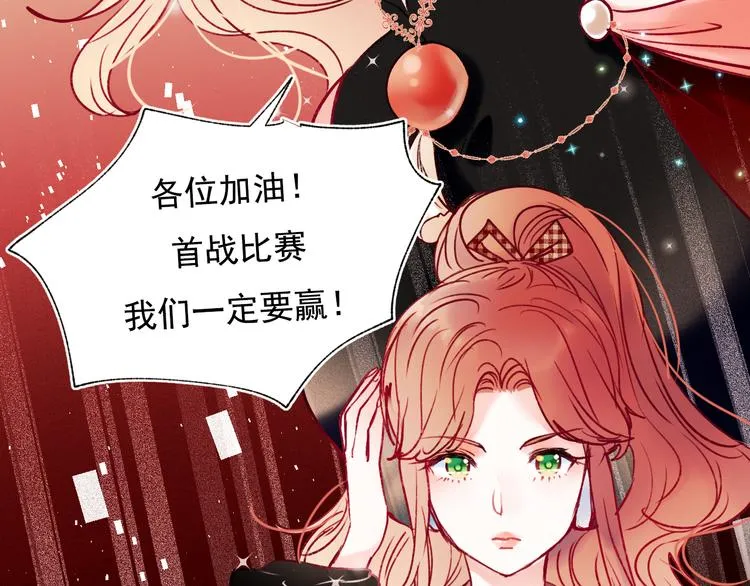 第85话 对决开始 第43页