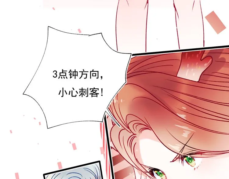 第85话 对决开始 第46页