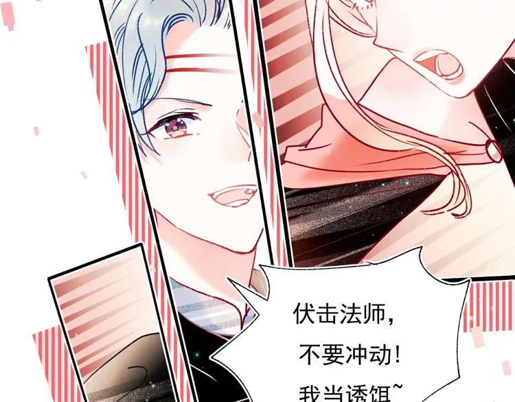 第85话 对决开始 第47页