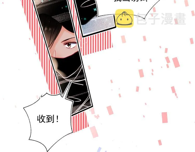 第85话 对决开始 第48页
