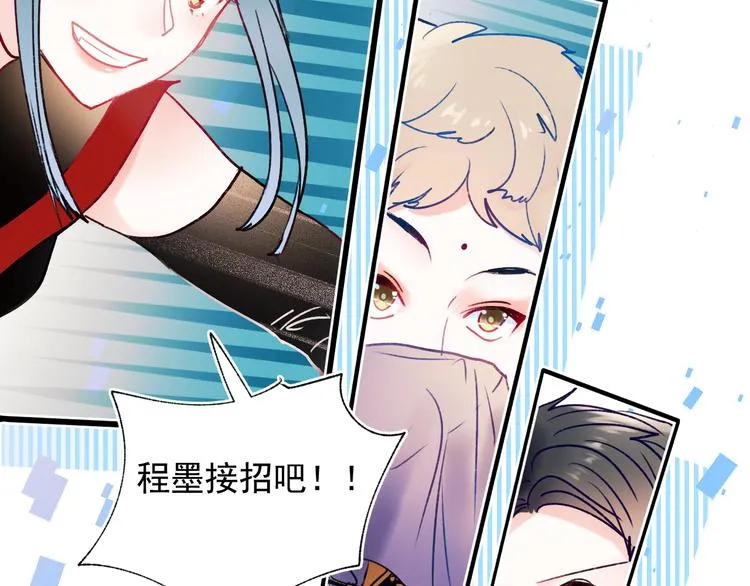 第85话 对决开始 第50页