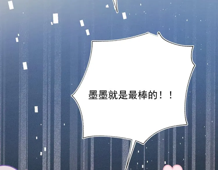 第85话 对决开始 第53页