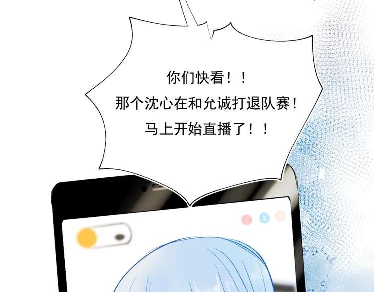 第85话 对决开始 第57页