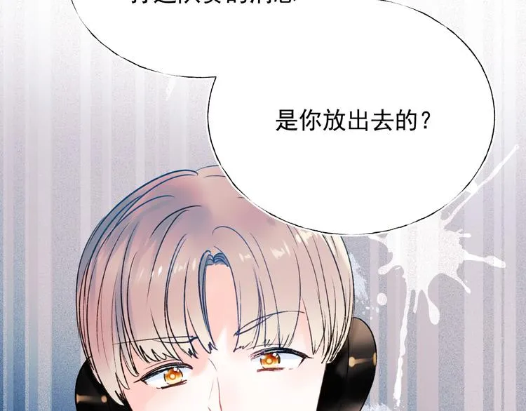 第85话 对决开始 第73页
