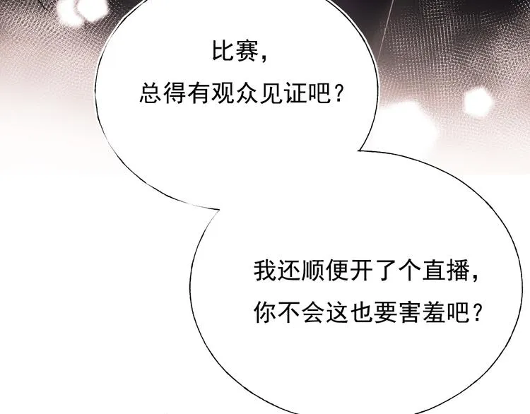 第85话 对决开始 第75页