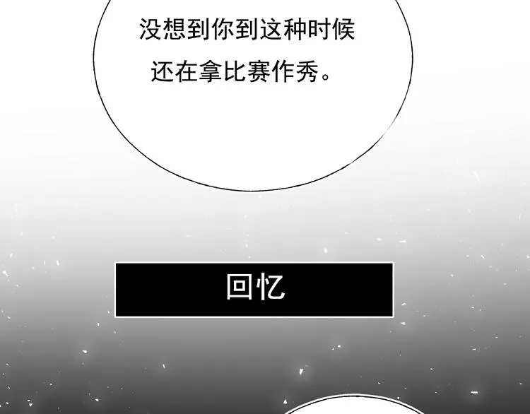第85话 对决开始 第77页