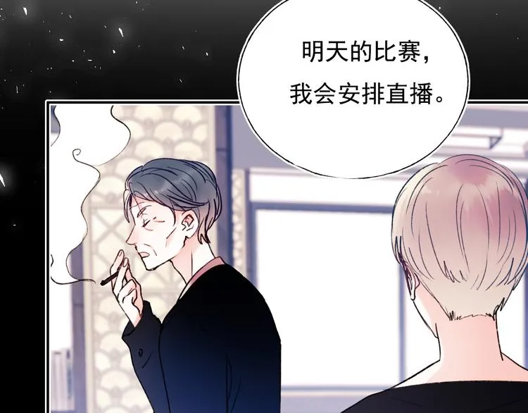 第85话 对决开始 第78页
