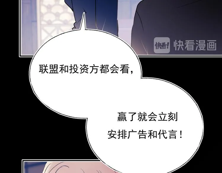 第85话 对决开始 第79页