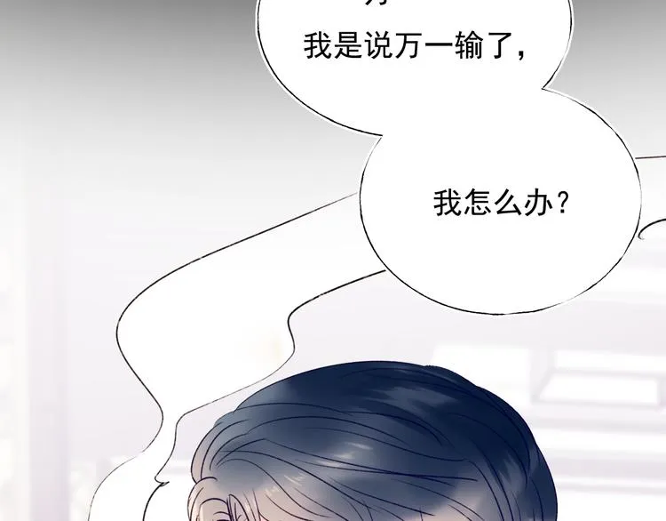 第85话 对决开始 第81页