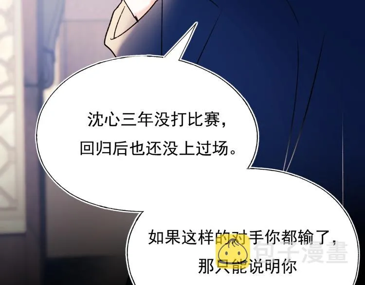 第85话 对决开始 第83页