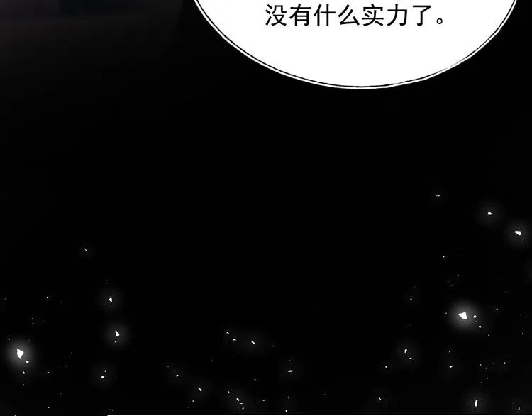 第85话 对决开始 第84页