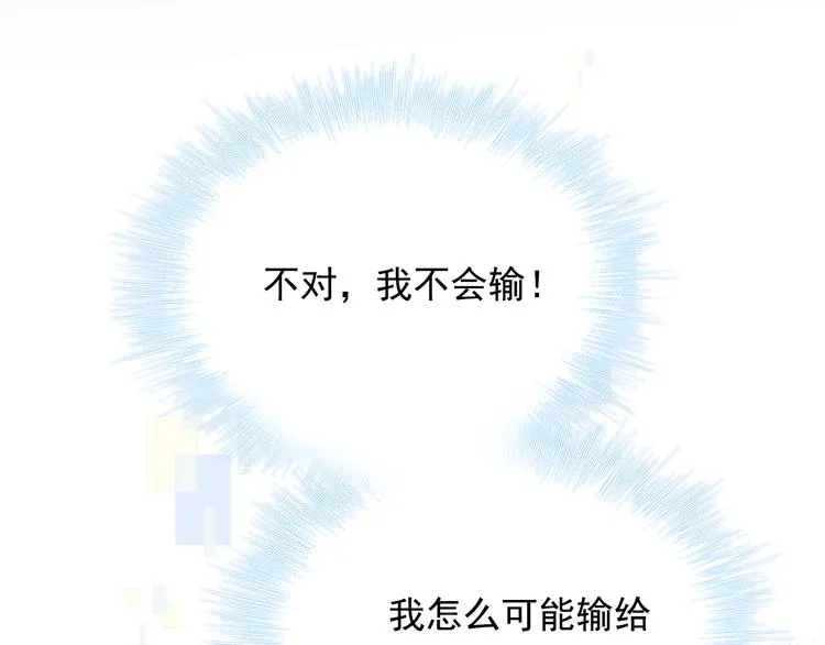 第85话 对决开始 第86页