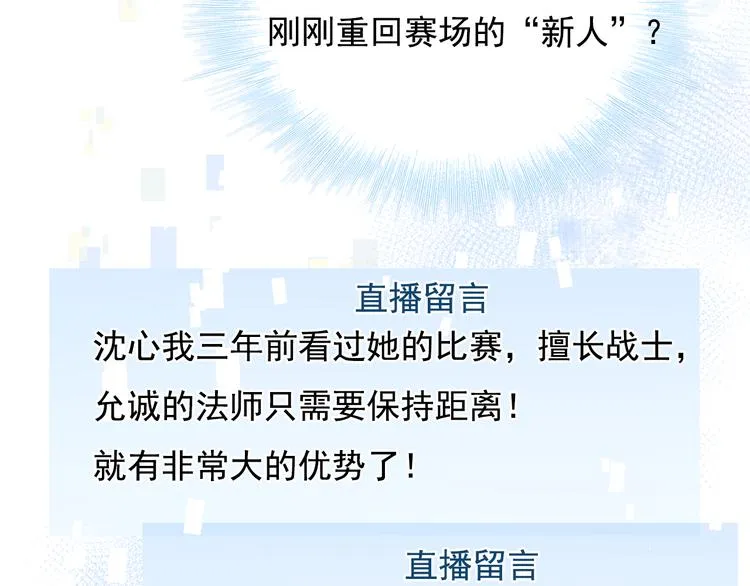 第85话 对决开始 第87页