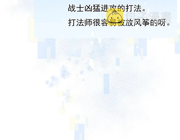 第85话 对决开始 第88页