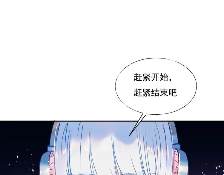 第85话 对决开始 第90页