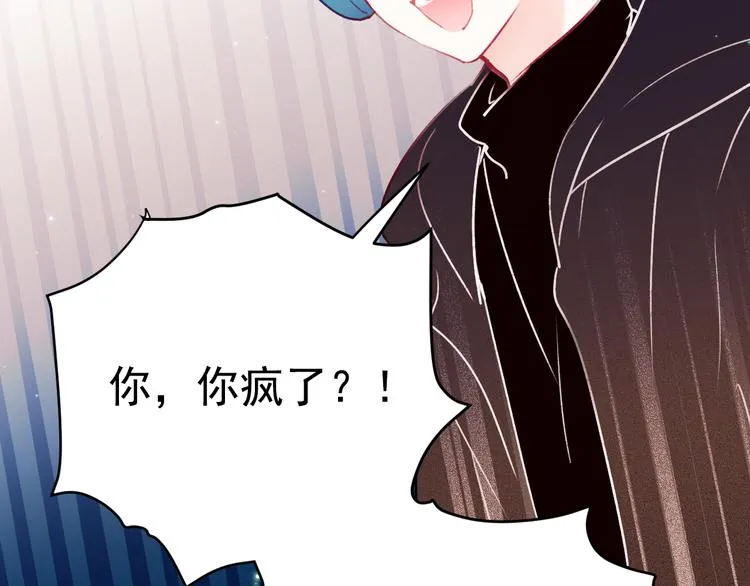 第85话 对决开始 第96页